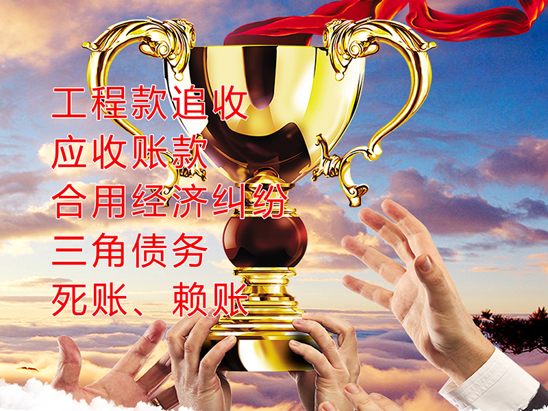 彭市镇要债公司