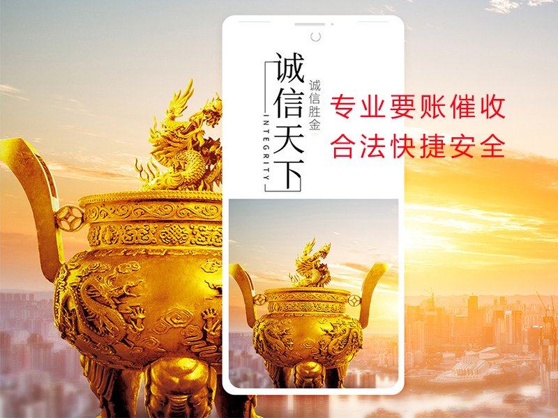 彭市镇清欠公司